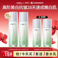 韩后 茶蕊胜肽提亮肤色美白淡斑净透水光水乳护肤组合