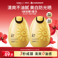 韩后 美白保湿亮肤防晒户外多效防晒霜SPF47+PA+++