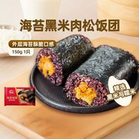 思念 海苔黑米肉松饭团 150g