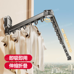 蓝藤 吸盘折叠晾衣架 阳台室内家用宿舍免打孔隐形伸缩晾衣杆 飘窗晒衣架