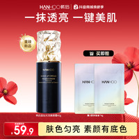 韩后 补水光润素颜霜提亮修颜光润保湿亮肤不假白护肤提亮肤色正品