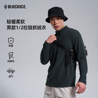 黑冰 男士秋季休闲华夫格保暖半拉链弹力套头抓绒衣 338M
