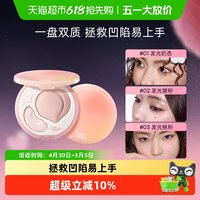 小奥汀 双拼高光膏提亮脸部哑光修容双效立体高光盘线条小狗桃子