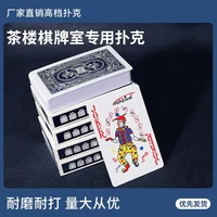 雨霖 钻石扑克牌 加厚加硬 休闲娱乐打牌桌游