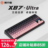 前行者 x87 无线三模 机械键盘