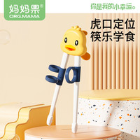 妈妈果 婴幼儿儿童筷子学习训练筷3岁虎口小宝宝辅助筷2-4-6岁幼儿练习筷