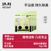 petshy 百宠千爱木薯系列猫砂木薯混合猫砂