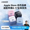 Anker 冰点充氮化镓充电器苹果数据线充电头充电线套装
