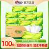 心相印 茶语丝享系列 抽纸 3层*100抽*20包(190*132mm)