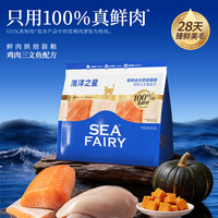 海洋之星 烘焙新疆冰川三文鱼主食猫粮增肥发腮美毛防掉毛全期猫粮