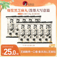 茶颜悦色 爆浆黑芝麻丸 30g/袋