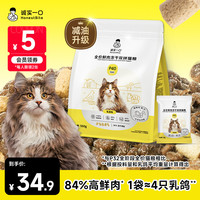 诚实一口 P40PLUS/P40/BK01猫粮鲜肉宠物食品尝鲜