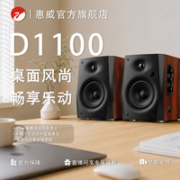 HiVi 惠威D1100有源2.0声道蓝牙HIFI音响书架桌面发烧音响