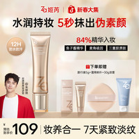 Za 鱼子酱有色面霜遮瑕提亮紧致淡纹抗皱防汗妆zy