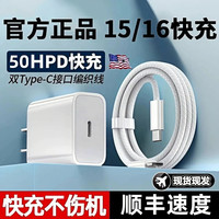 古尚古 适用苹果17充电器iPhone16promax充电线PD50快充头双typec编织线