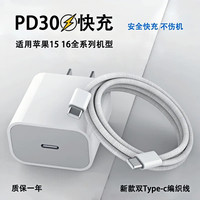 古尚古 适用苹果16/17Pro/iPhone14/13/12p快充PD充电器原装编织PD数据线