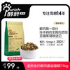醇粹 金标猫粮15斤全价鲜肉鱼油猫粮增肥发腮顺滑毛发肠道呵护