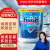 finish 三合一洗碗机清洁块 100块