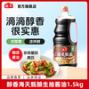 海天 甄酿生抽酱油1.5kg