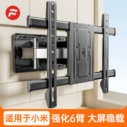 FENGKUN 适用小米电视机挂壁架伸缩旋转挂墙支架43/55/65/75/86寸4A4C红米