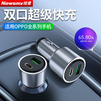 纽曼 车载80W/100W超级快充USB100WC45-O