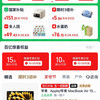 淘宝 百亿补贴 惊喜权益 每日10点可领满50-10/80-15元频道专享红包