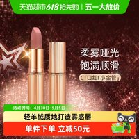 88VIP：夏洛特蒂铂丽 CT/夏洛特蒂铂丽摩登雾感小金管口红唇膏缎光饱满
