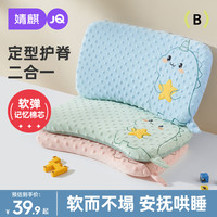 婧麒 婴儿枕头6个月以上宝宝定型枕头1-3岁四季款幼儿园专用豆豆枕