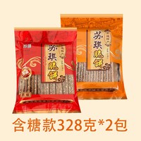 苏琪 328克礼袋脆饼 328g*2 原味+椒盐味