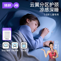 婧麒 儿童护脊分区枕头1-8岁小学枕头宝宝四季专用枕