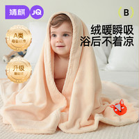 婧麒 珊瑚绒加厚吸水速干婴幼儿浴巾 秋冬季