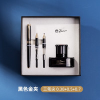 毕加索 PS-T719三笔尖钢笔高端礼盒套装商务办公开学礼物学生练字 亮黑金夹三笔尖（不含墨囊）