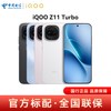 vivo iQOO Z11 Turbo 5G手机 12GB+256GB 沧浪浮光 第五代骁龙8