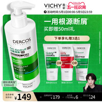 移动端：薇姿 去屑净澈洗发水