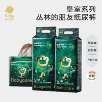 babycoupe bc皇室丛林的朋友纸尿裤透气婴儿超薄宝宝尿不湿尿片