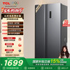 TCL 岩韵系列 T3-S 风冷对开门冰箱