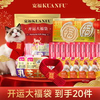 宽福 全价福袋冻干鲜肉生骨肉福饼猫咪狗狗增肥营养猫猫新年礼包