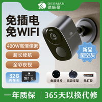 德施曼 4G摄像头高清无线像素全彩夜视可对讲监控-DR