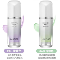 兰芝 隔离霜防晒遮瑕三合一打底隔离妆前乳提亮肤色 紫色+绿色