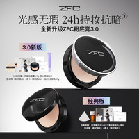 ZFC 无痕粉底膏不易卡粉不易脱妆遮瑕持妆防汗
