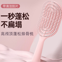 名创优品 梳子家用头皮按摩气囊梳女长卷发梳蓬松便携气垫梳