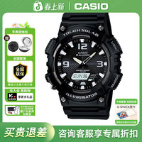 CASIO 男士多功能太阳能腕表 AQ-S810W-1A-7A