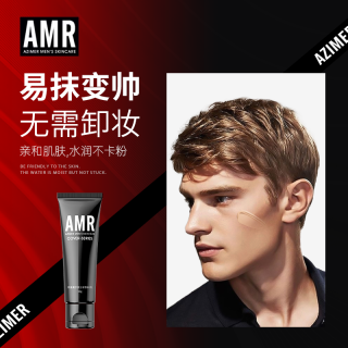 阿姿美尔 AMR男士素颜霜bb霜遮瑕痘印粉底液自然色修颜男士化妆