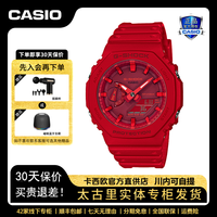 CASIO GA-2100 男女同款八角运动防水腕表