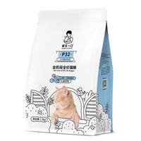 移动端：诚实一口 P32全阶段猫粮