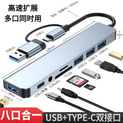 石加 USB3.0扩展器笔记本typec拓展坞 多接口集分线器