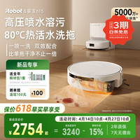 iRobot 扫地机器人Roomba睿宝洗地机扫拖一体自动清洗拖地吸尘三合一热活水滚筒