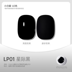 Limitpretty 2026新款日式进口小白罐甲油胶显白60色光疗指甲油胶美甲店专用