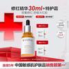 薇诺娜 修护肌肤屏障 修红精华液