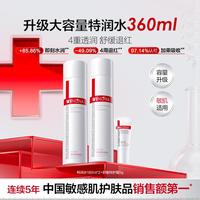 薇诺娜 360ml特润保湿水晒后修护舒缓镇静
